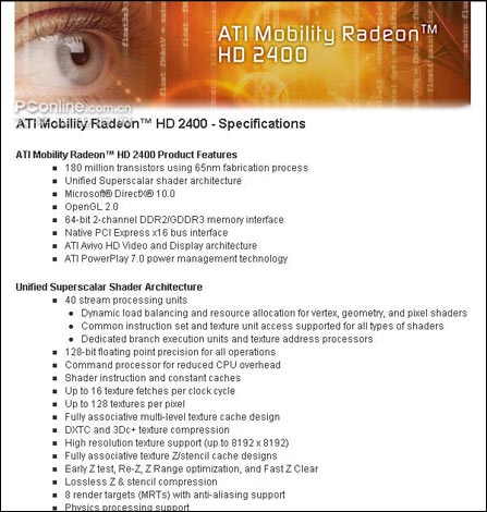 ATIHD2400独显大战nVidia8400MGS