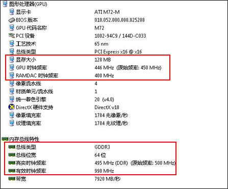 ATIHD2400独显大战nVidia8400MGS
