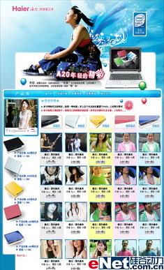 Haier��A20�ʼǱ�������ѡ����Ƚ�����
