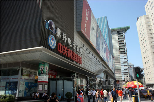 中关村鼎好电子商城