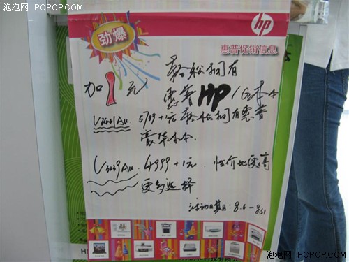 [深圳]1元一个新境界 HP本本升级活动_笔记本