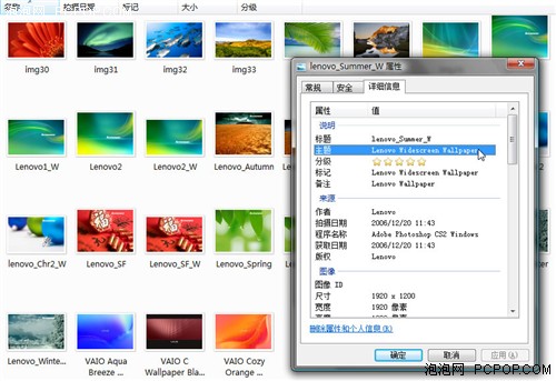 定制本本个性化“伪预装”Vista系统