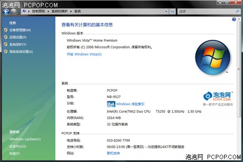 定制本本个性化“伪预装”Vista系统