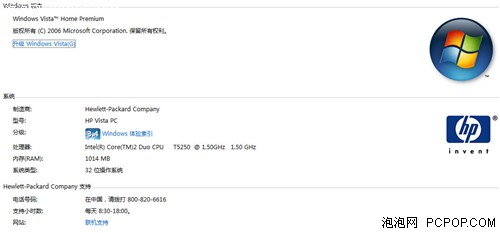 定制本本个性化“伪预装”Vista系统