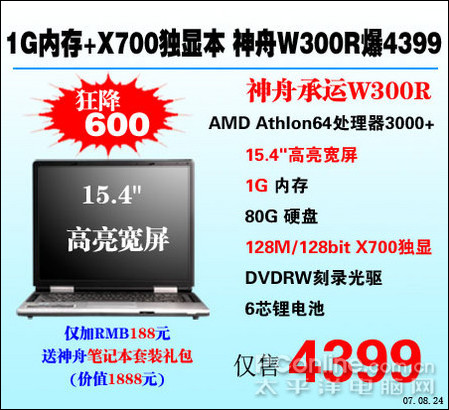 ۱ʼǱW300R4399Ԫ!