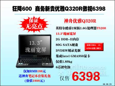 ��600ӭ��ѧ����Q320ϵ���ٴ��µ�!