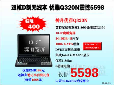 ��600ӭ��ѧ����Q320ϵ���ٴ��µ�!