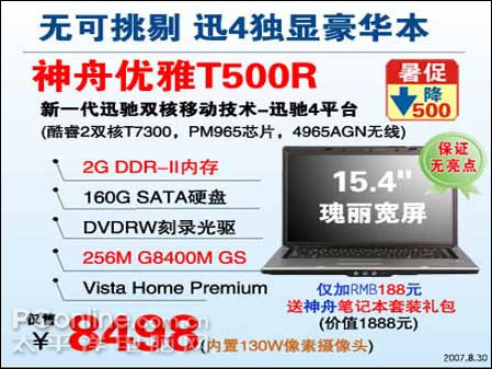 ӭѧT7300Ѹ4ű500