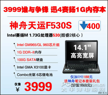 ۱ʼǱF530S3999Ԫ!