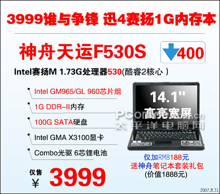 3999˭������?����F530SѸ��1G��Gͨɱ