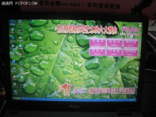 1G内存80G硬盘海尔A61笔记本仅3888元