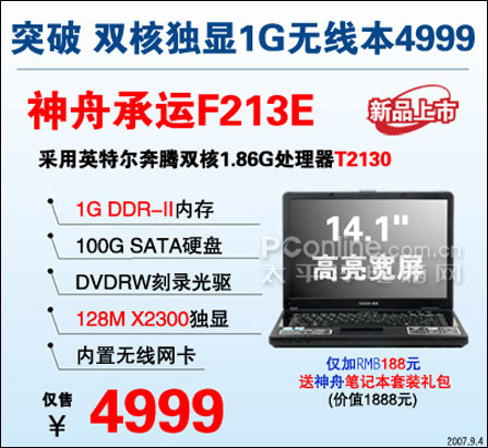 4999˫��1G�ڴ���Ա�!����F213E�𺳵�