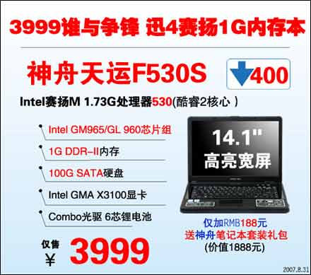 ����F530S����4000Ԫѧ����ѧ�и���