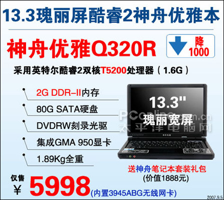 ��1000!�����¹�����Q320R�ʶ�5998