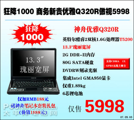 Q320RʼǱ1000ʶ5998