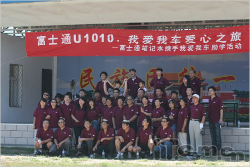 富士通携手BTV举办爱心助学公益活动