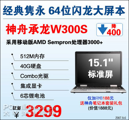 ���۱ʼǱ�����W300S��3299Ԫ!