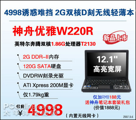 ���۱ʼǱ�����W220R��4998Ԫ!