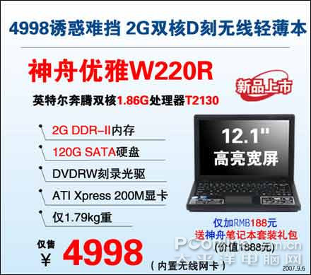 2G�ڴ�!˫��12���ᱡ��������W220R