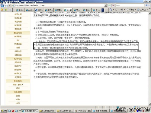 便宜不是一切 小编看网上购本之利弊(3)_笔记本