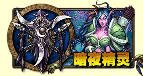 欢迎拍砖 魔兽世界十大种族人物配本_笔记本_科技时代_新浪网