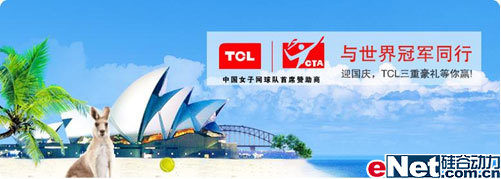 ���غ������ӮTCL����ӭ������������