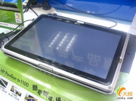 实惠到家了 惠普tx1105沈城降价千元售_笔记本