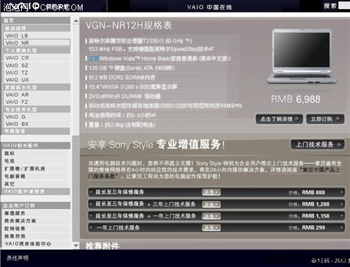 ������������NR12HӰ���ʼǱ�6988Ԫ