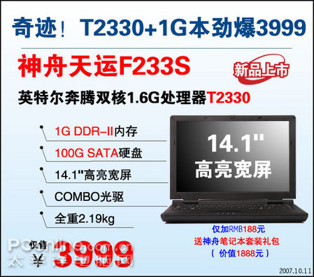 ��������F233S�ʼǱ���3999Ԫ