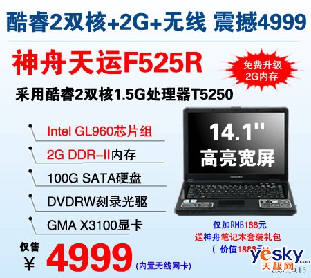 4999���2˫�����߱�����F525R���2GB