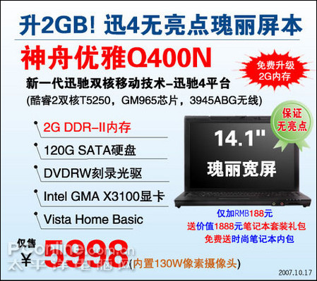���۱ʼǱ�����Q400N��5998!