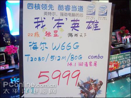 海尔pop海报_手机pop海报_创意手绘pop海报