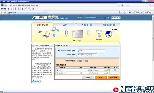 �������������Яʱ�л�˶WL-330gE����