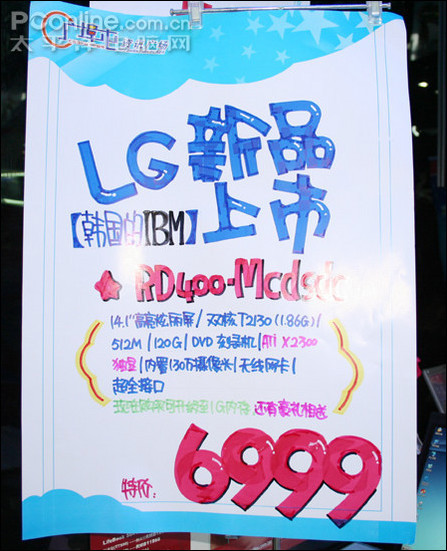 rd400-mcdsccpop海报