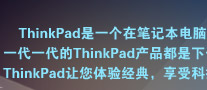 ����15����������ThinkPad���似��