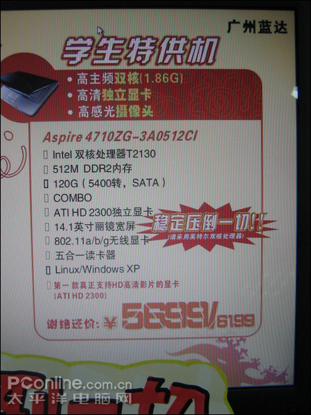 곞Aspire4710ZG-3A0512CiʼǱ񽵴
