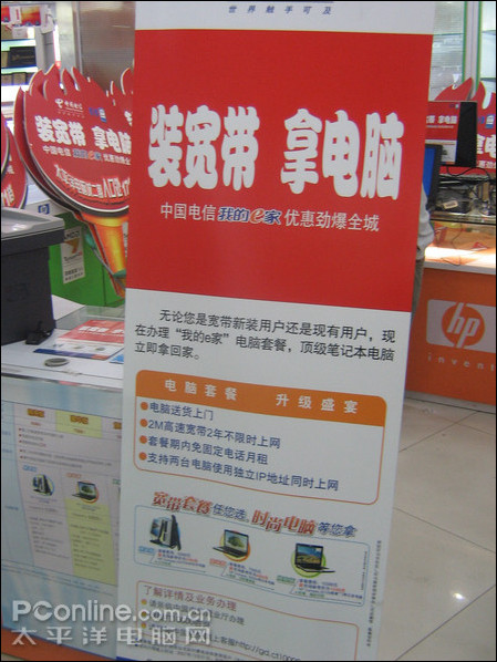 ����6520S�ʼǱ��Żݹ����ײ�ȫ��������