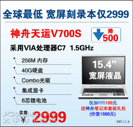 ���۱ʼǱ�����V700S��2999!