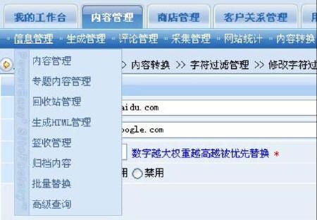 动易文章采集
