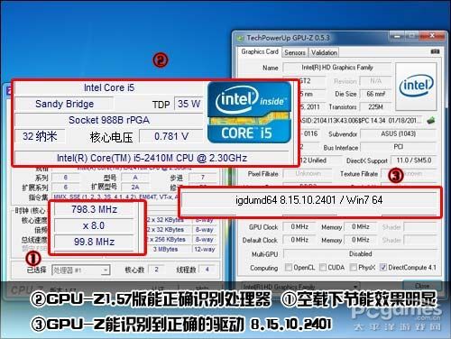 华硕A43E展雄风 i5核显对战英雄联盟