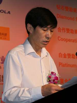 图文:国务院信息办政策法规司秦海司长致辞_滚