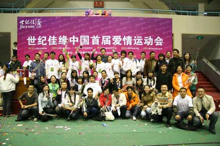 婚恋网世纪佳缘组织爱情派对 4千男女报名