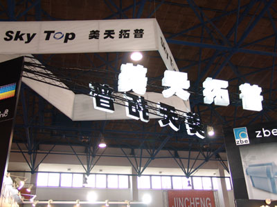 �Ƽ�ʱ��_ֱ��P&E2006���������ղ�Ʒչʾר��