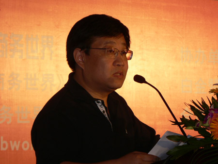 图文:商务部信息化司石伟光处长致辞_滚动新闻