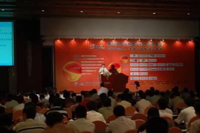 第四届中国制造业ERP应用年会_滚动新闻