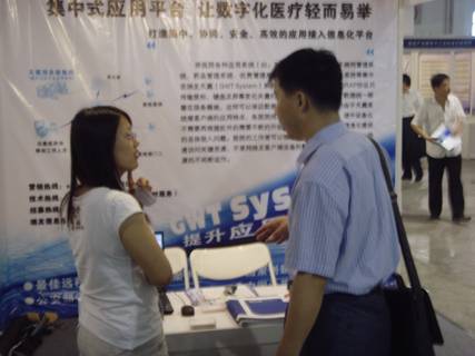 瑞友天翼闪耀数字化医院与电子病历研讨会_滚