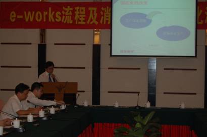 第四届中国制造业ERP应用年会_滚动新闻