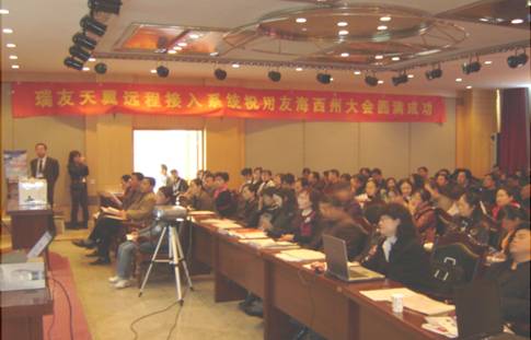 用友通与瑞友天翼携手走进海西-和海西企业一