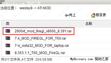 HD2900XTҡ����FireGLV8600