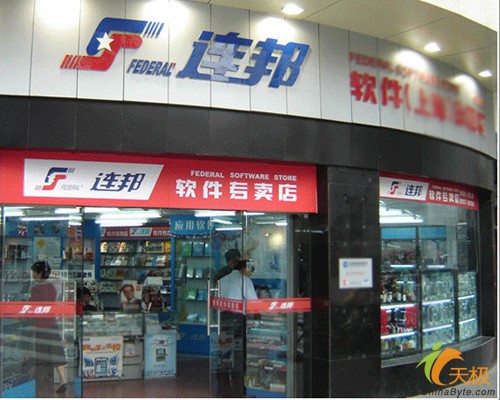 持之以恒也能灵活转型 连邦软件助力中国正版